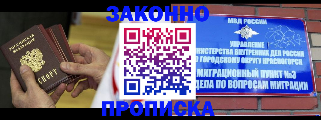 прописка для школы в Нюрбе