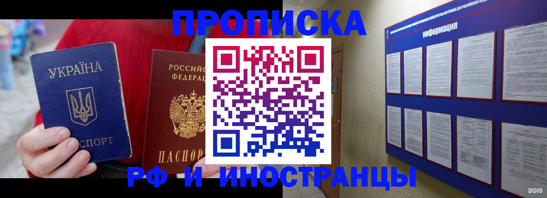 временная регистрация гарантия в Нюрбе