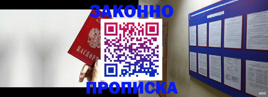 прописка ребенка в Нюрбе