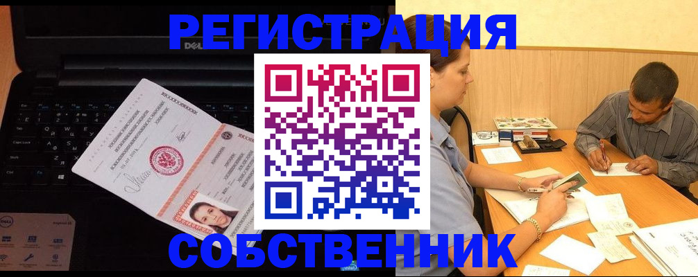 прописка иностранных граждан в Нюрбе