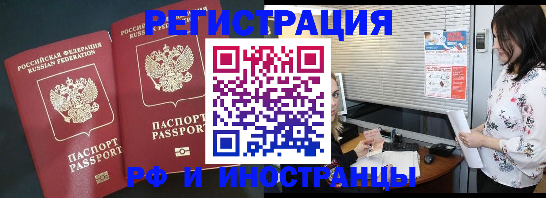 прописка в квартире в Нюрбе