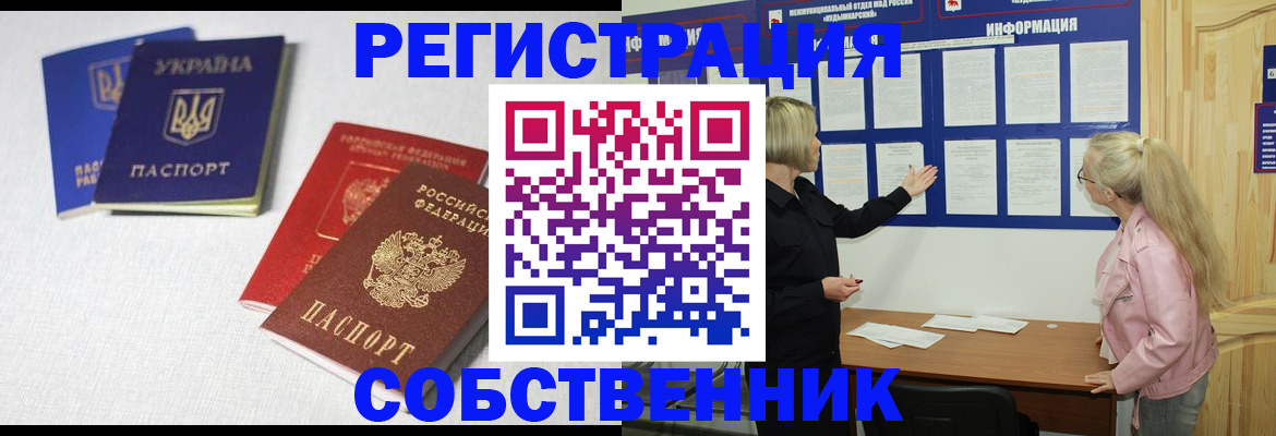 временная регистрация в Нюрбе