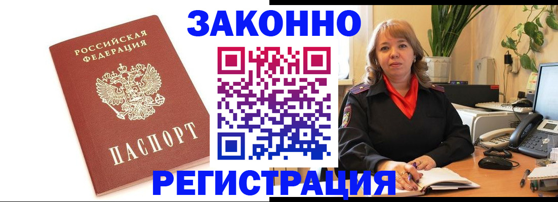 прописка 2025 в Нюрбе